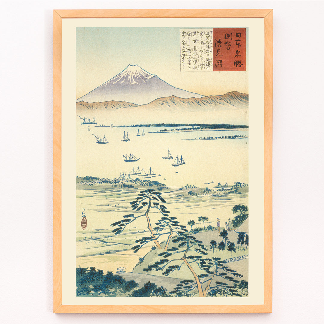 Closeup detail of Mount Fuji with sailing boats and trees by Kobayashi Kiyochika Japanese landscape poster